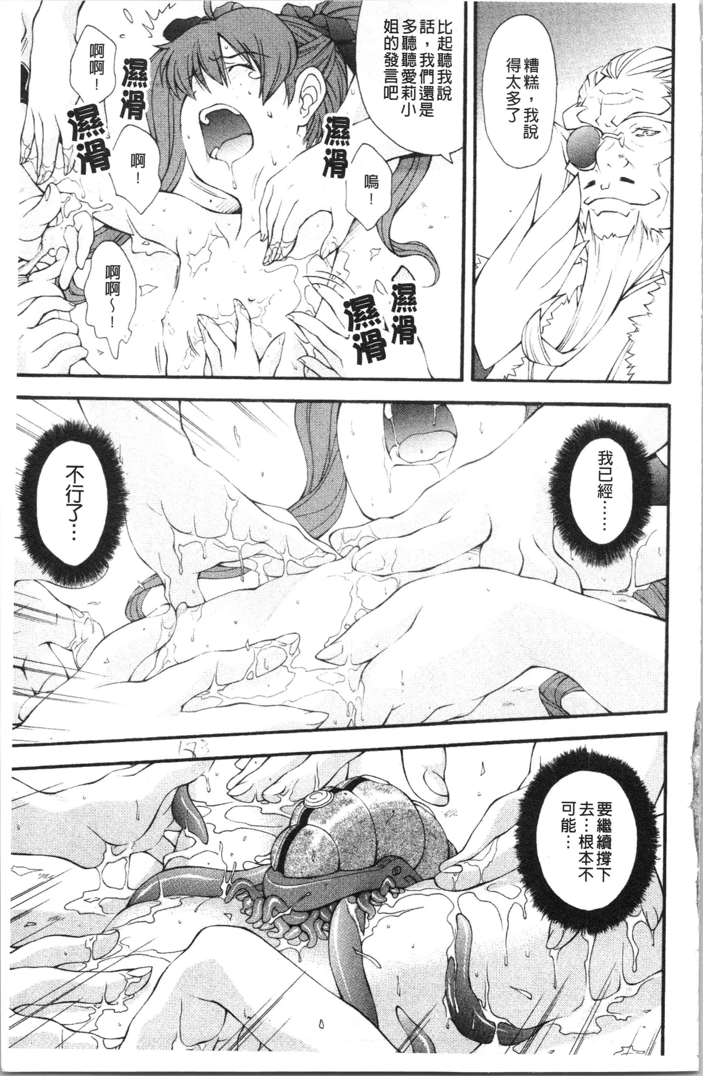 汉化版-[嶺本八美] 裏山のひみつ基地 [4K[S版]掃圖組]_第8集