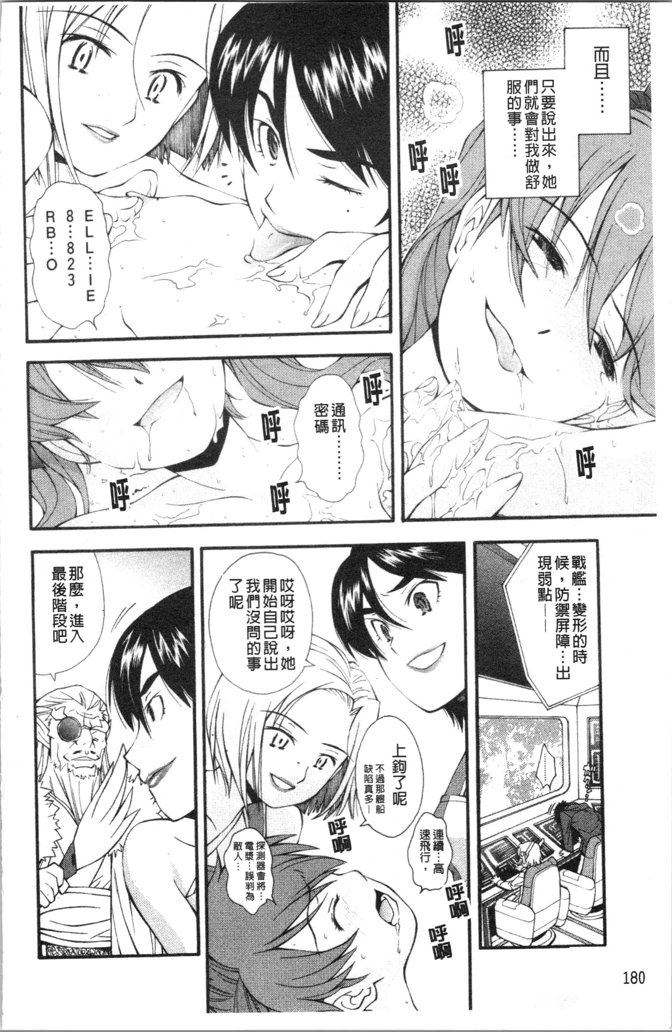 汉化版-[嶺本八美] 裏山のひみつ基地 [4K[S版]掃圖組]_第8集