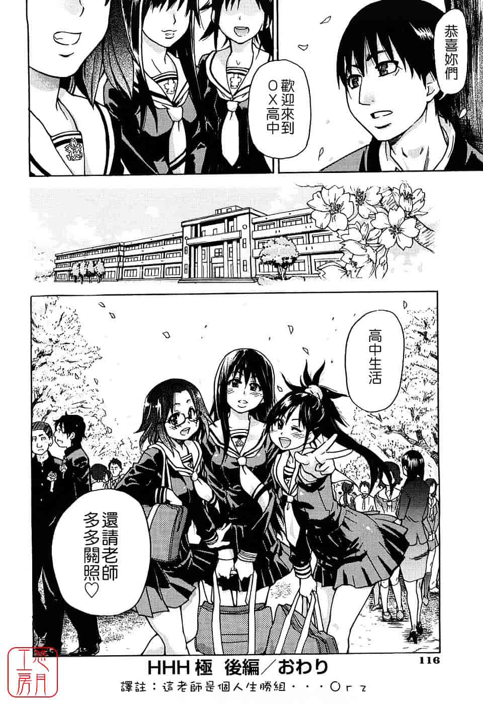 汉化版-[師走の翁] JCエッチ_第5集