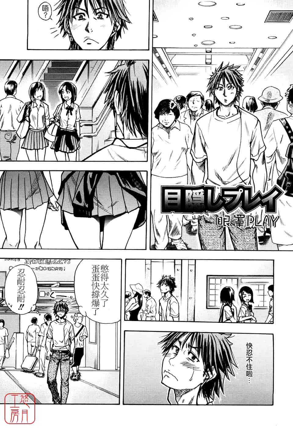 汉化版-[師走の翁] JCエッチ_第5集