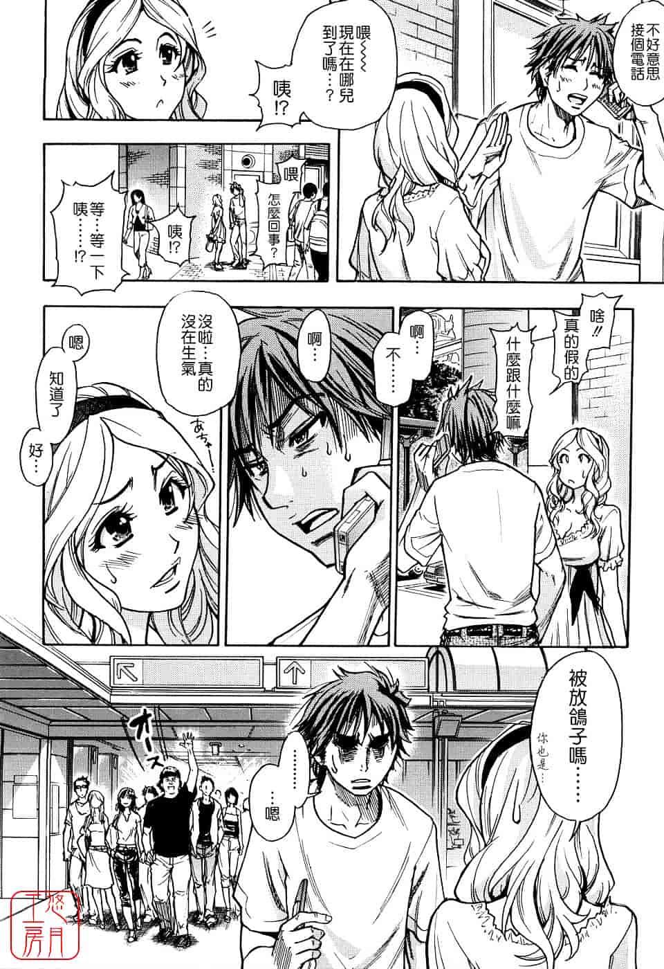 汉化版-[師走の翁] JCエッチ_第5集