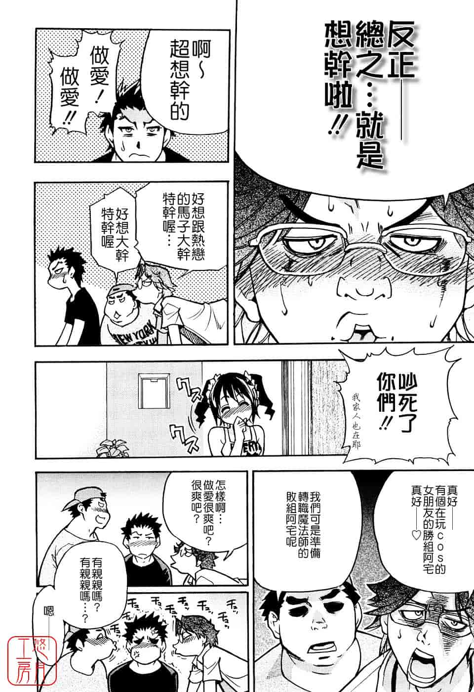汉化版-[師走の翁] JCエッチ_第7集