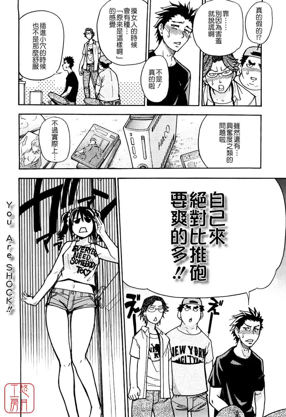 汉化版-[師走の翁] JCエッチ_第7集