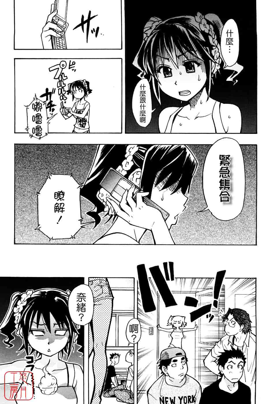 汉化版-[師走の翁] JCエッチ_第7集