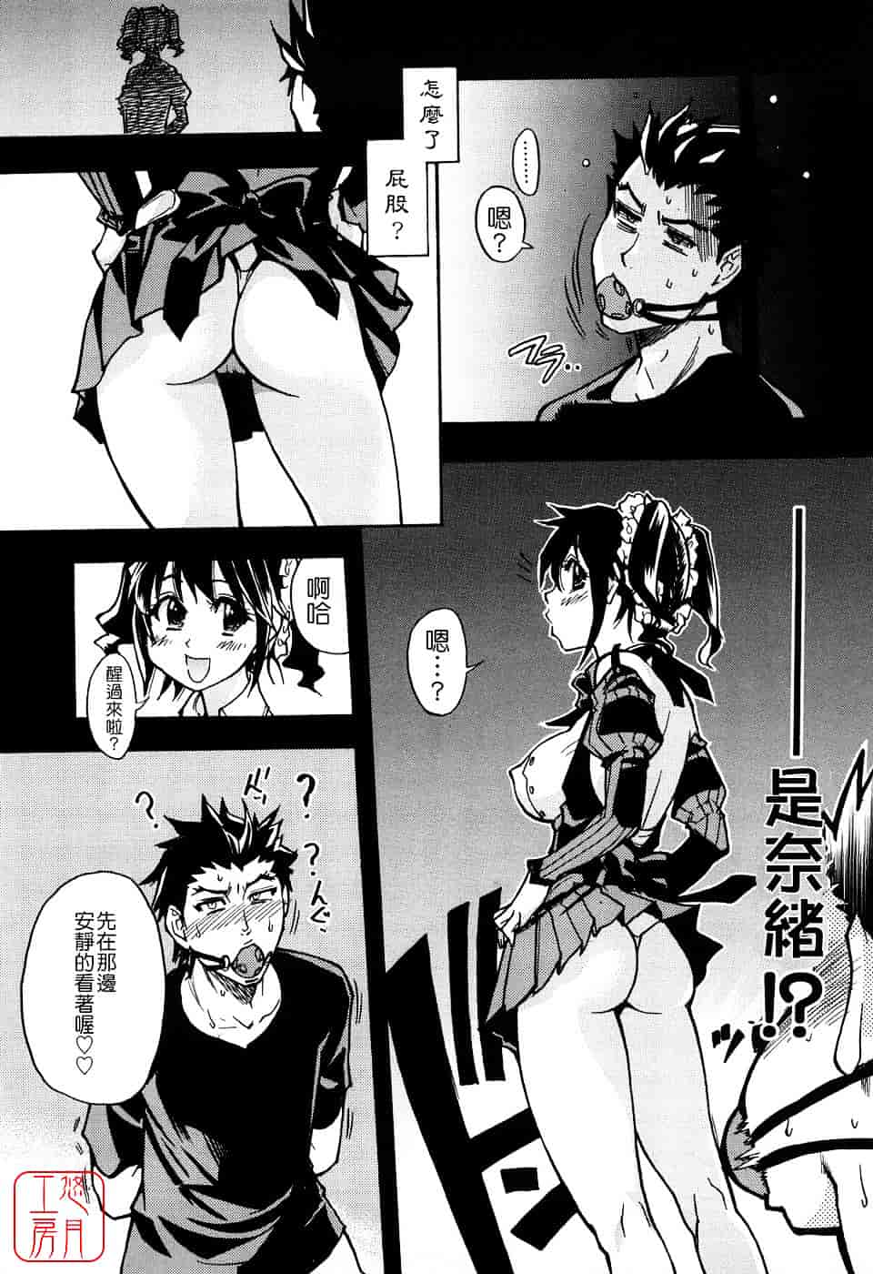 汉化版-[師走の翁] JCエッチ_第7集