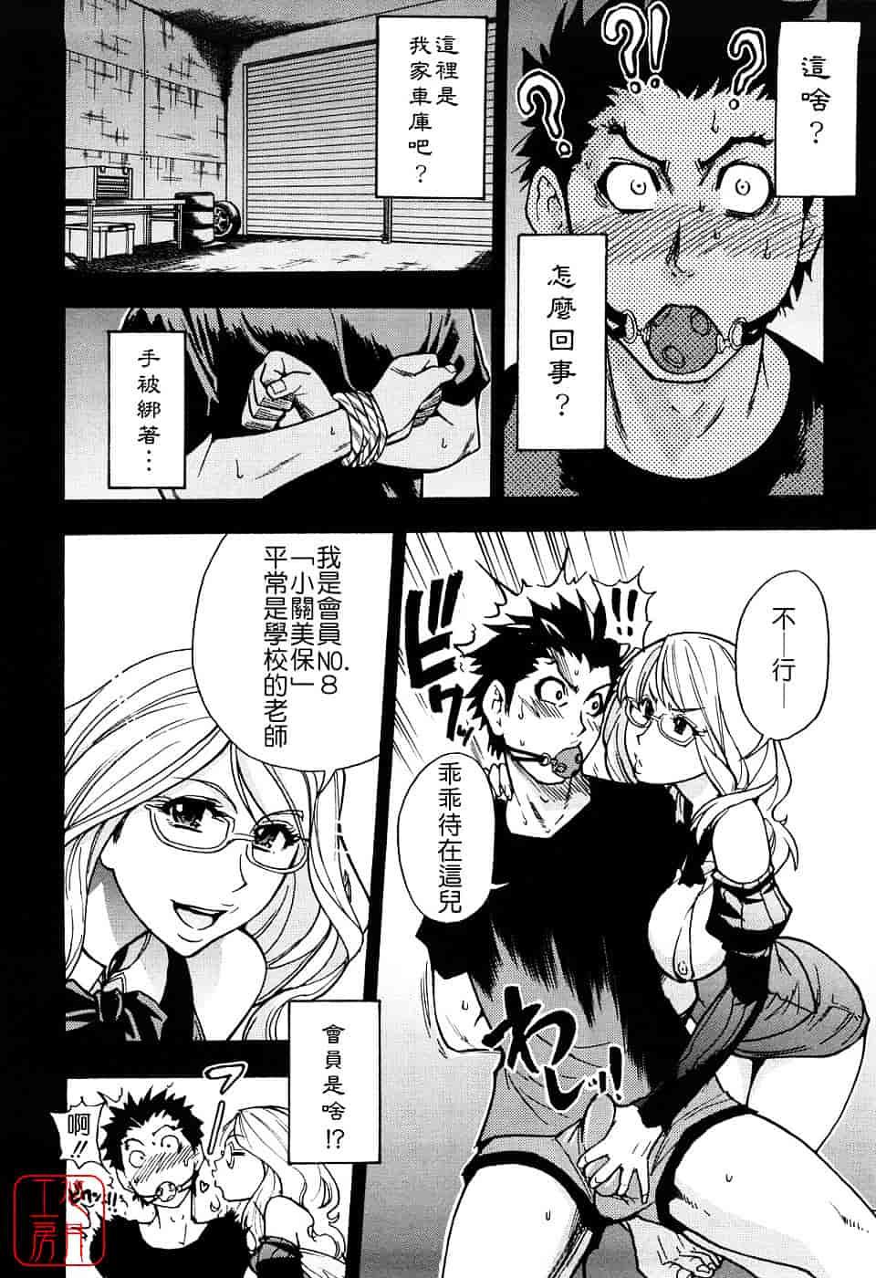 汉化版-[師走の翁] JCエッチ_第7集