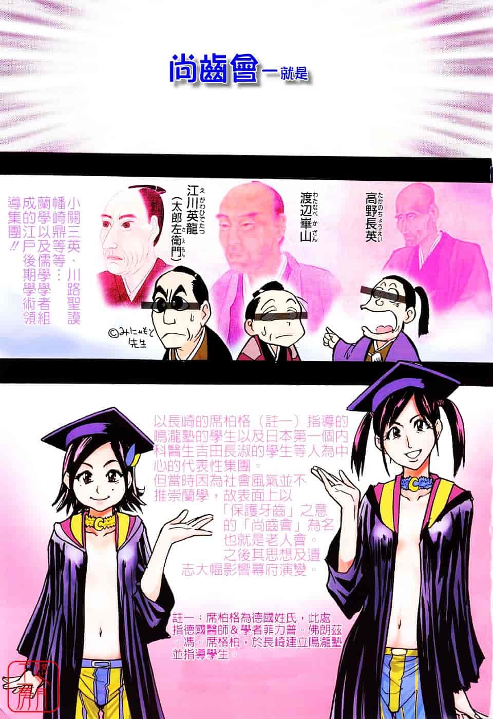 汉化版-[師走の翁] JCエッチ_第7集