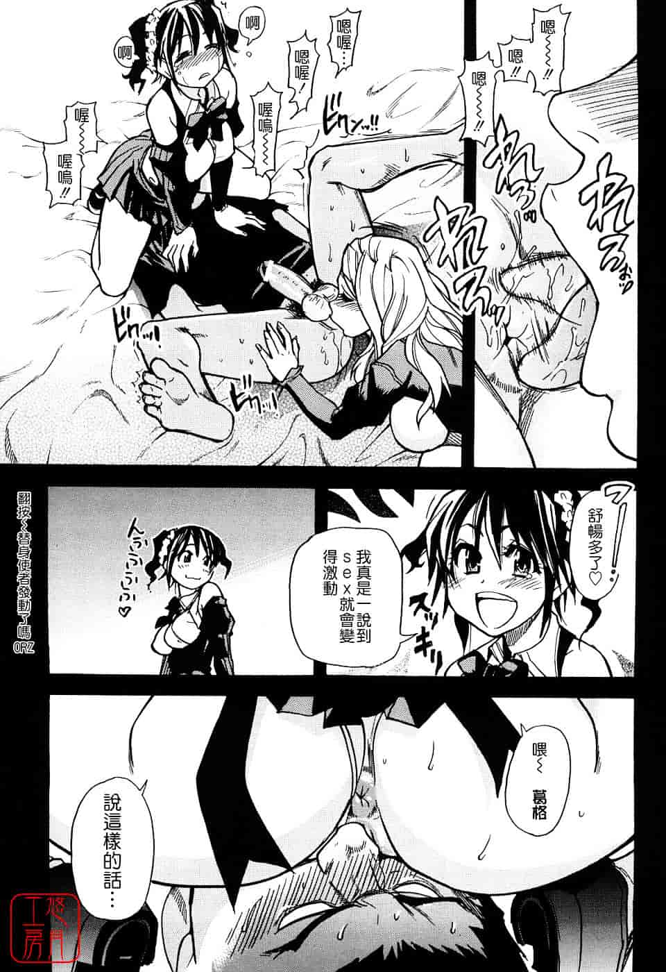 汉化版-[師走の翁] JCエッチ_第8集