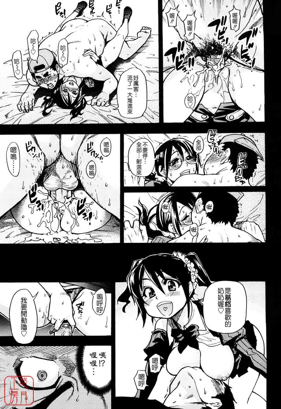 汉化版-[師走の翁] JCエッチ_第8集