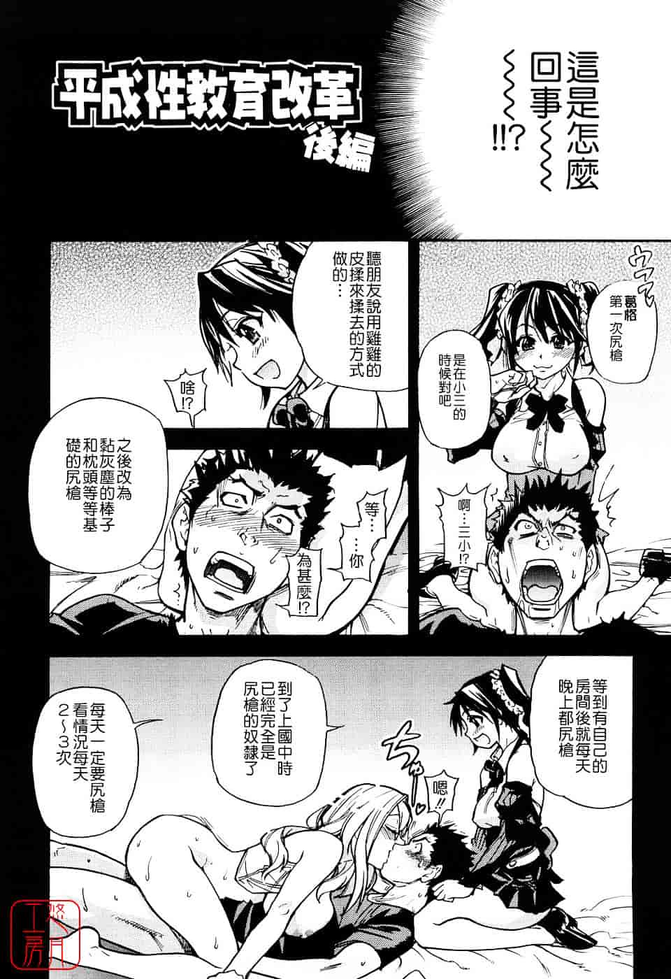 汉化版-[師走の翁] JCエッチ_第8集