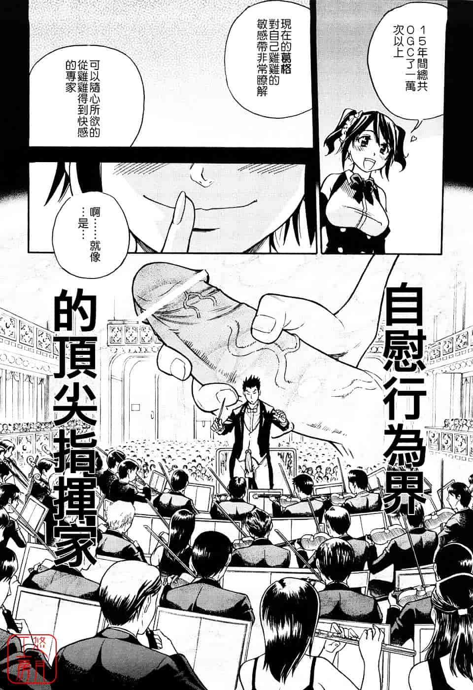 汉化版-[師走の翁] JCエッチ_第8集