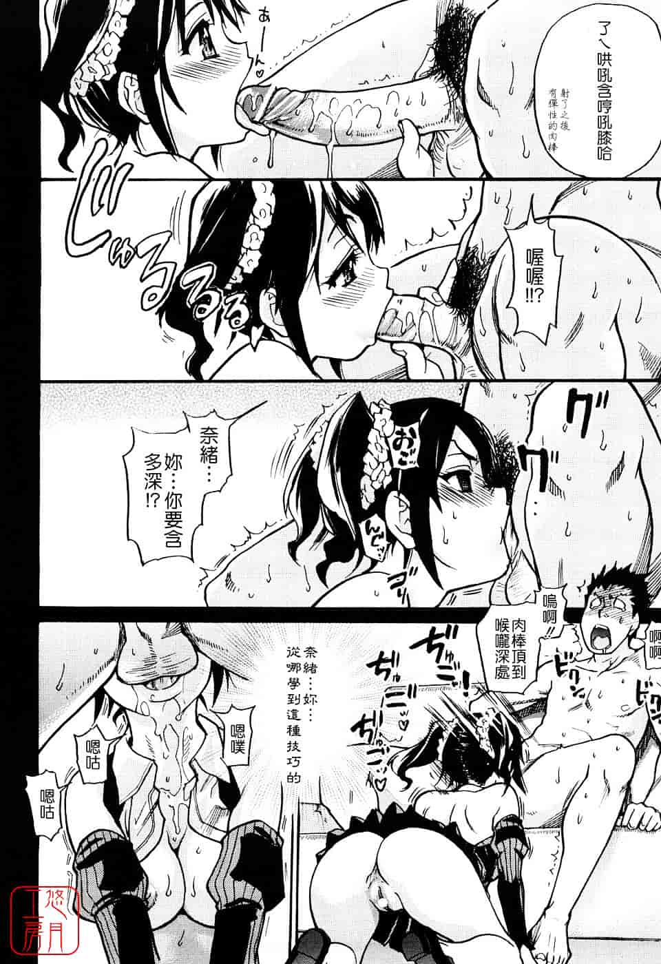 汉化版-[師走の翁] JCエッチ_第9集