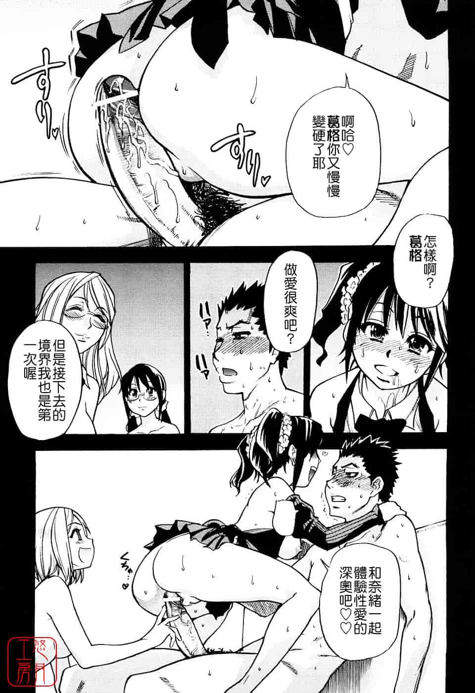 汉化版-[師走の翁] JCエッチ_第9集