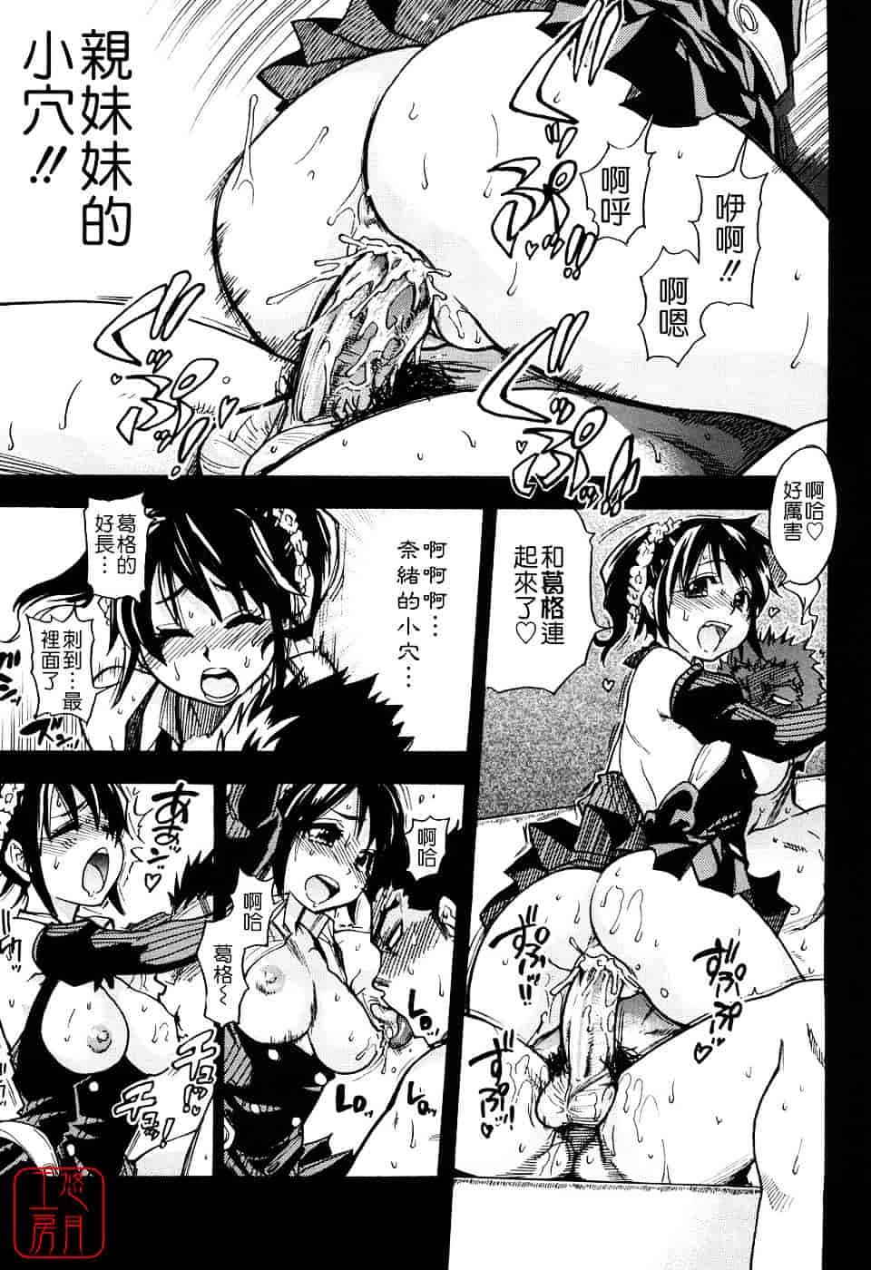 汉化版-[師走の翁] JCエッチ_第9集