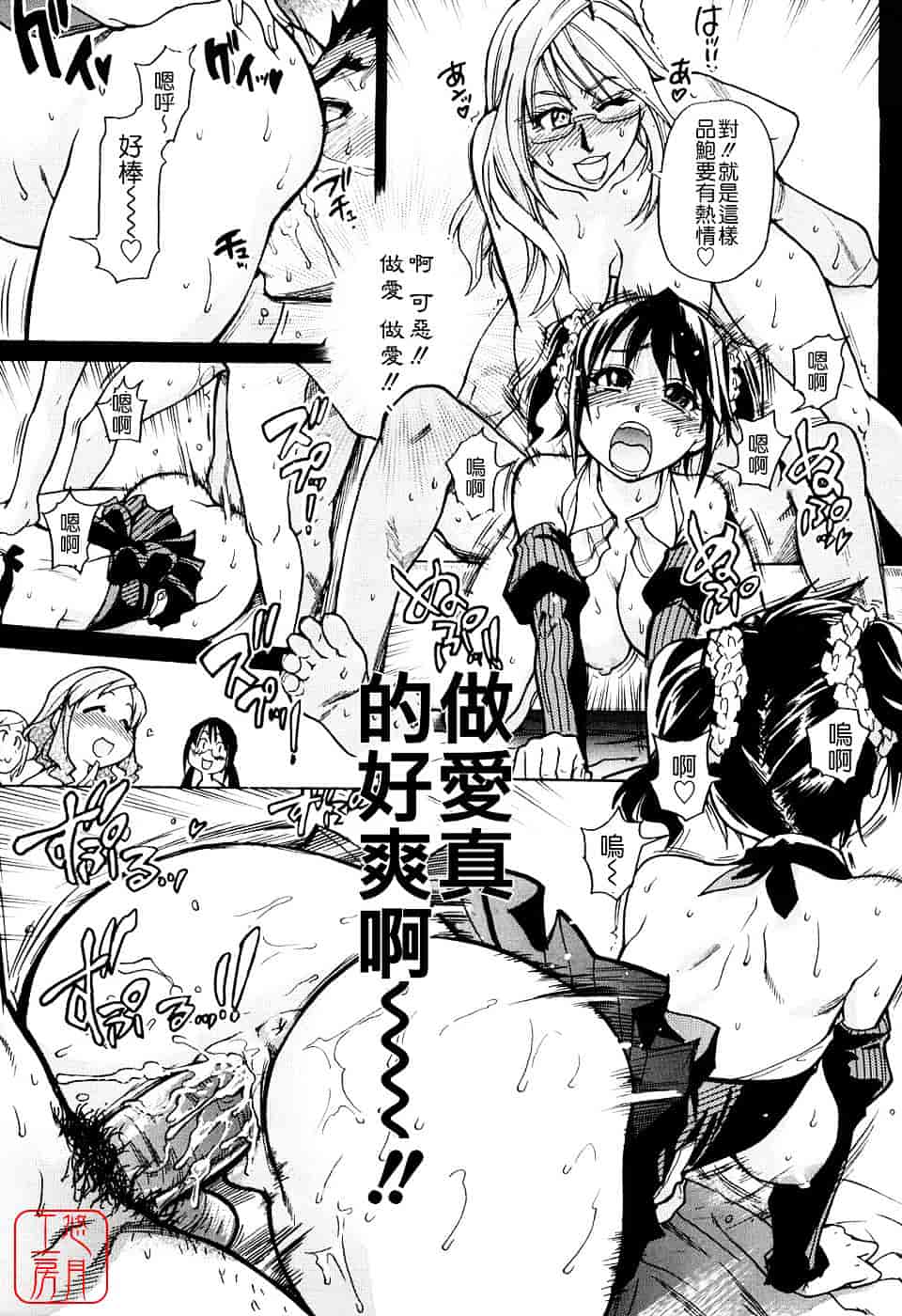 汉化版-[師走の翁] JCエッチ_第9集