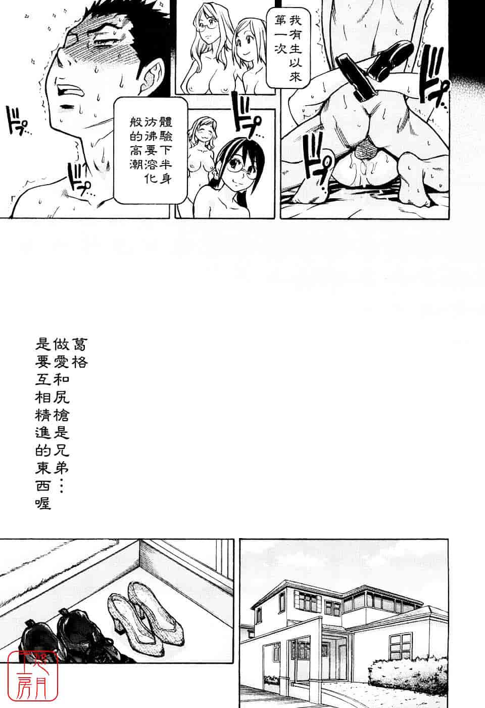 汉化版-[師走の翁] JCエッチ_第9集