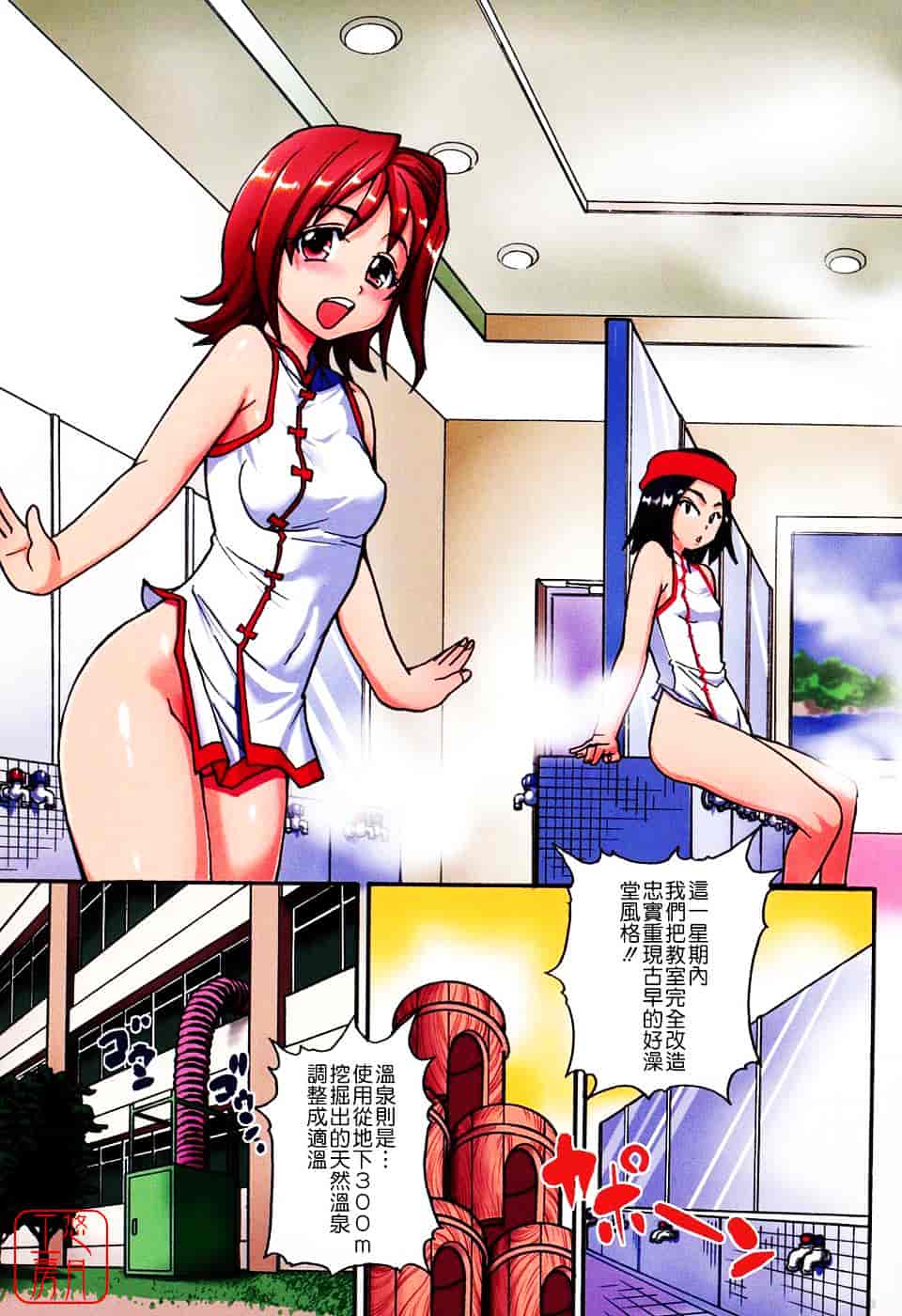 汉化版-[師走の翁] JCエッチ_第9集