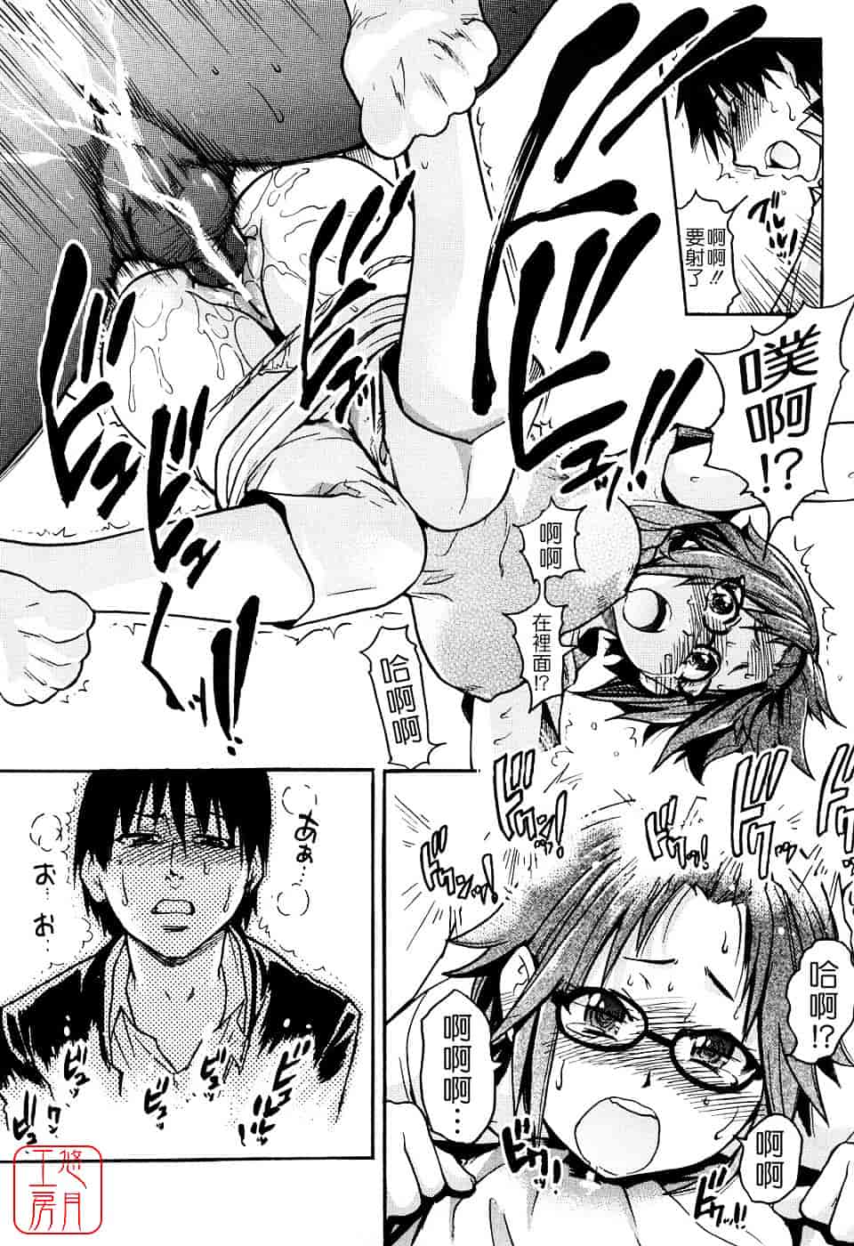 汉化版-[師走の翁] JCエッチ_第2集
