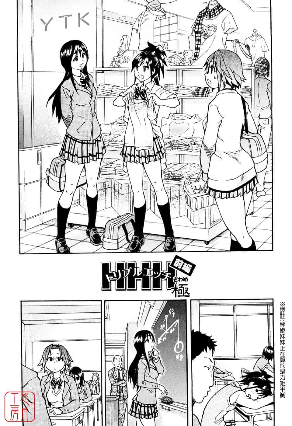 汉化版-[師走の翁] JCエッチ_第2集