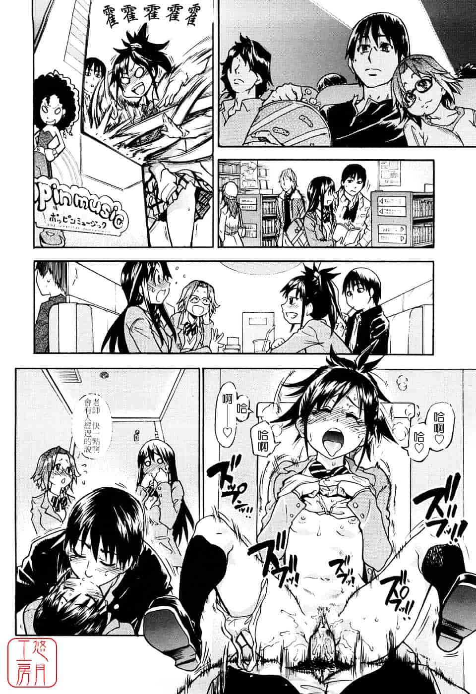 汉化版-[師走の翁] JCエッチ_第4集
