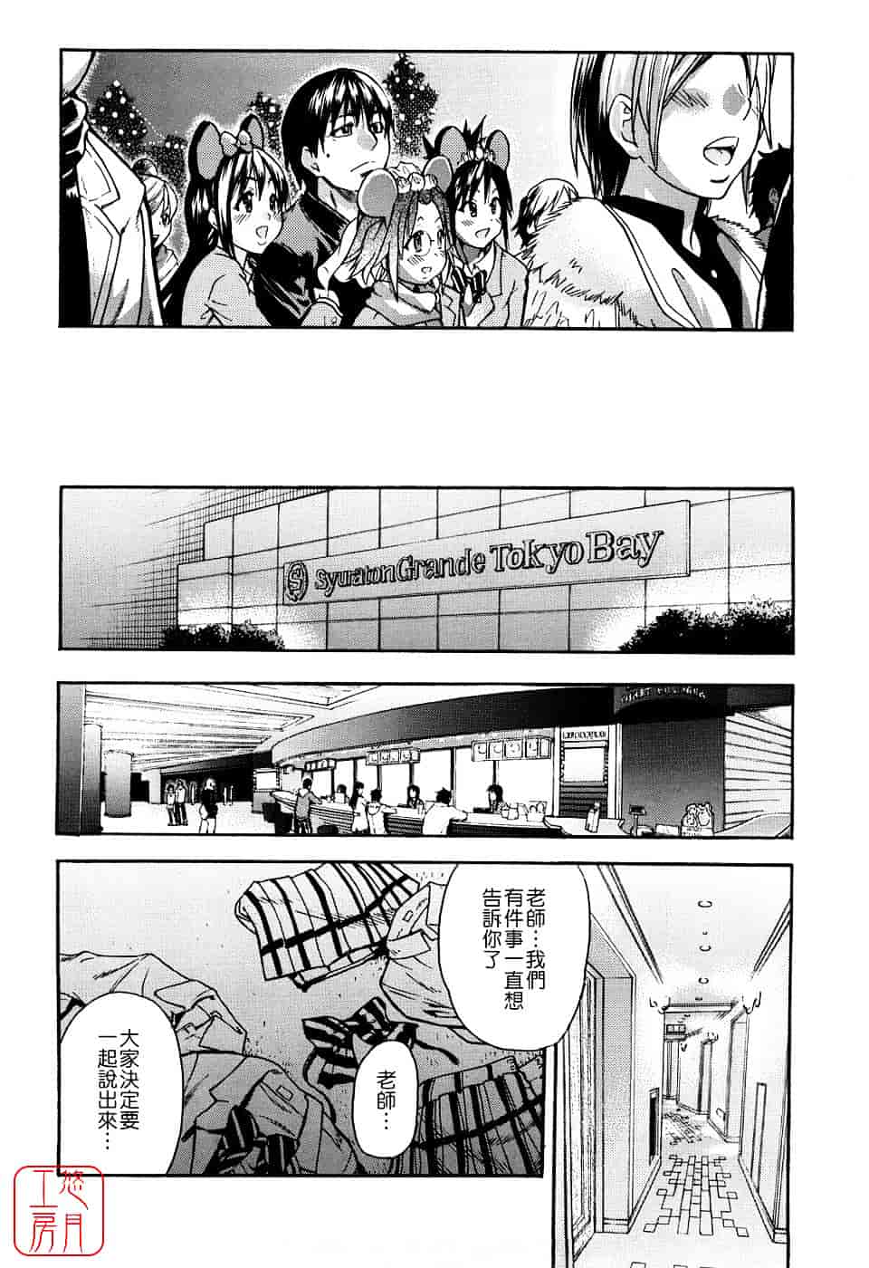 汉化版-[師走の翁] JCエッチ_第4集
