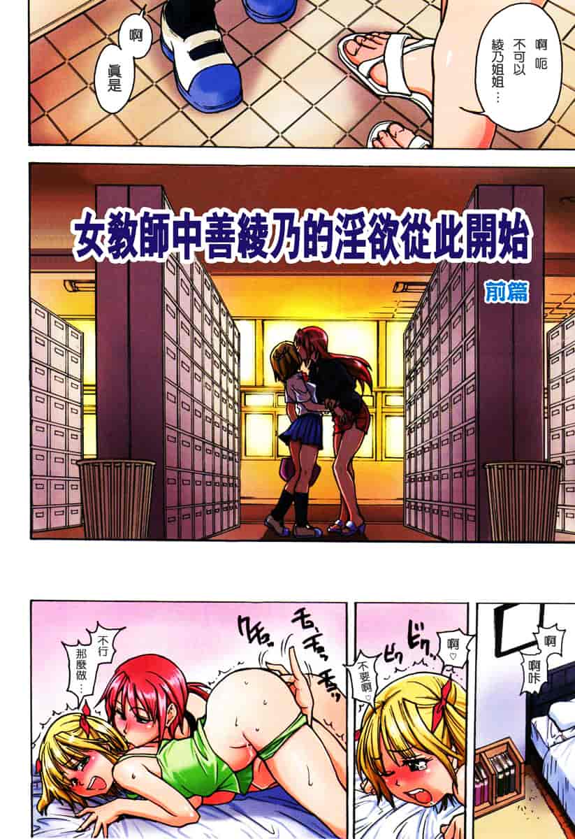 汉化版-[師走の翁] のせわすれ_第1集