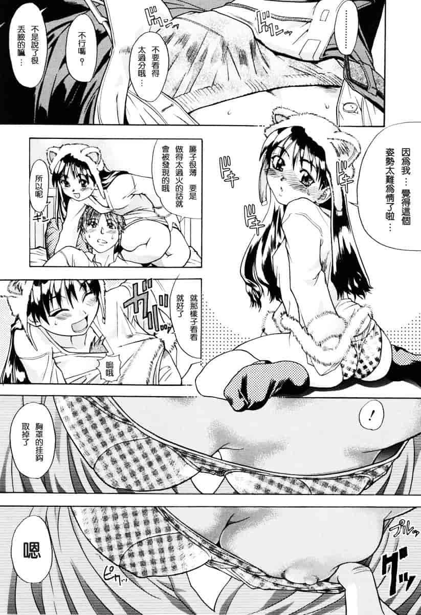 汉化版-[師走の翁] のせわすれ_第4集