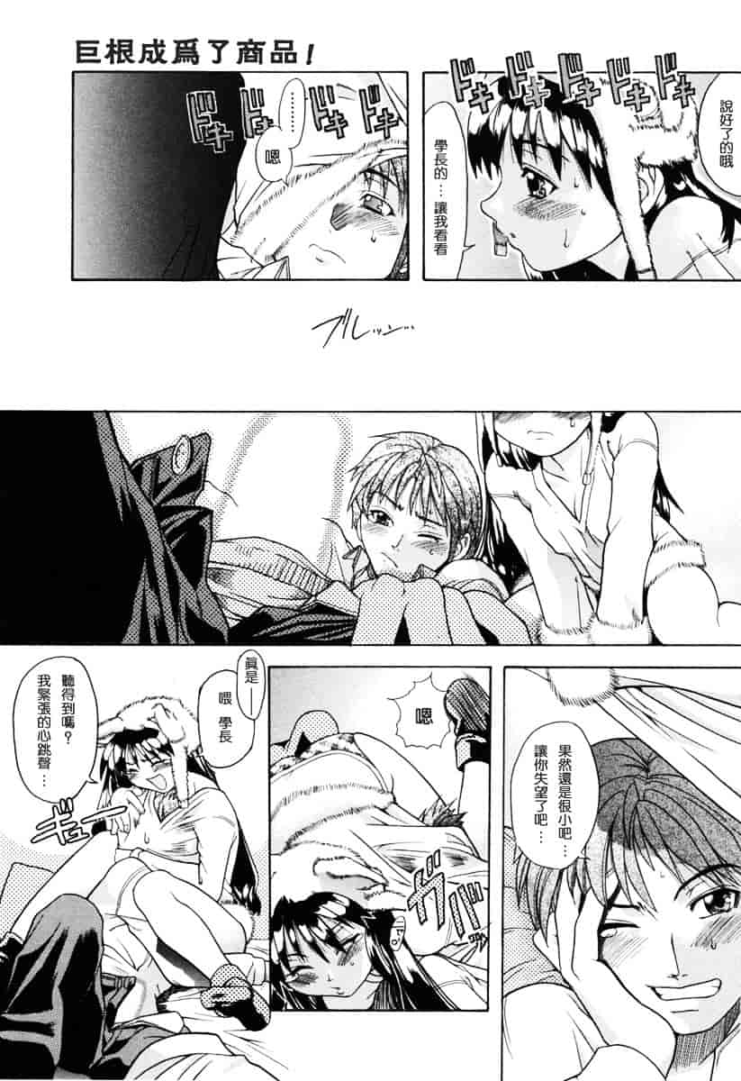 汉化版-[師走の翁] のせわすれ_第5集