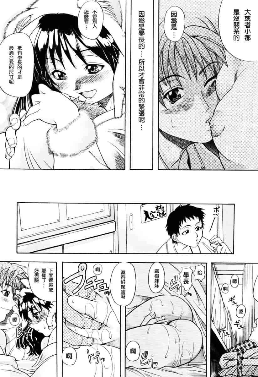 汉化版-[師走の翁] のせわすれ_第5集