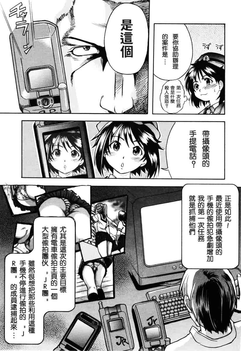 汉化版-[師走の翁] のせわすれ_第5集