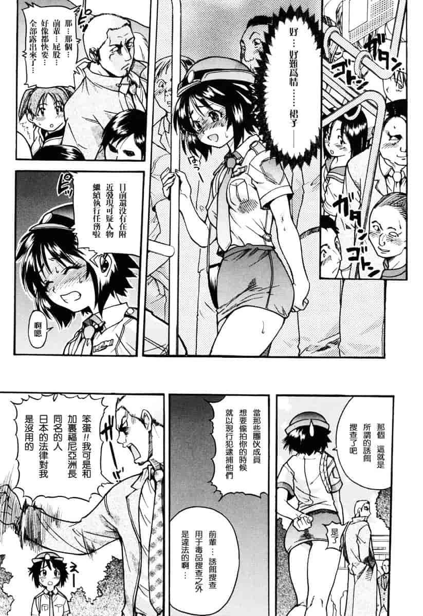 汉化版-[師走の翁] のせわすれ_第5集