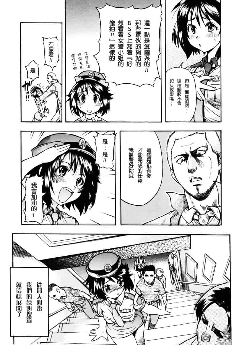 汉化版-[師走の翁] のせわすれ_第5集