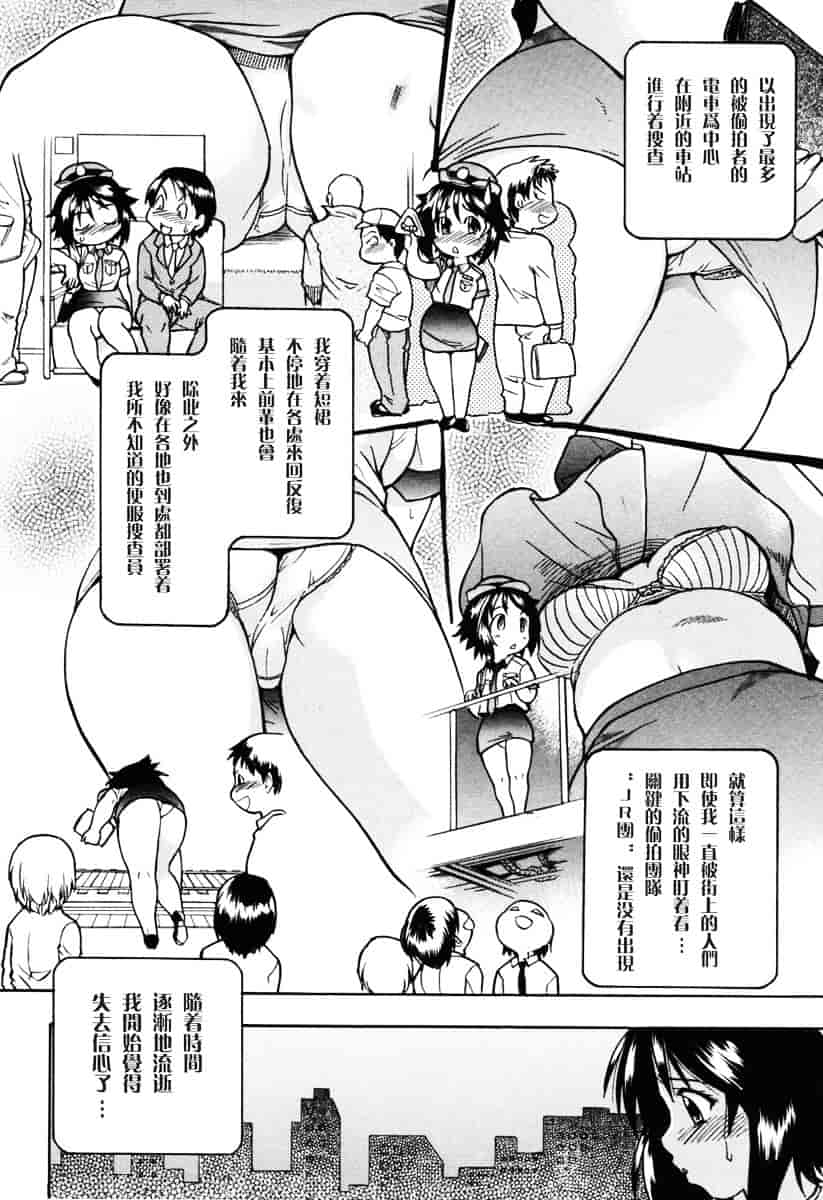 汉化版-[師走の翁] のせわすれ_第5集