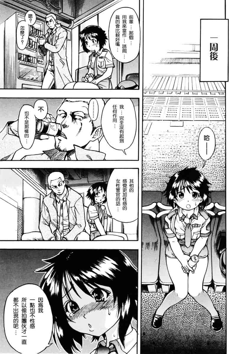 汉化版-[師走の翁] のせわすれ_第5集