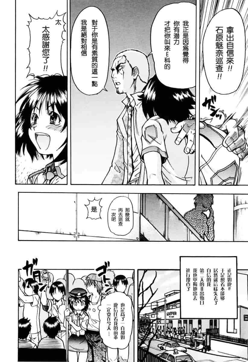 汉化版-[師走の翁] のせわすれ_第5集