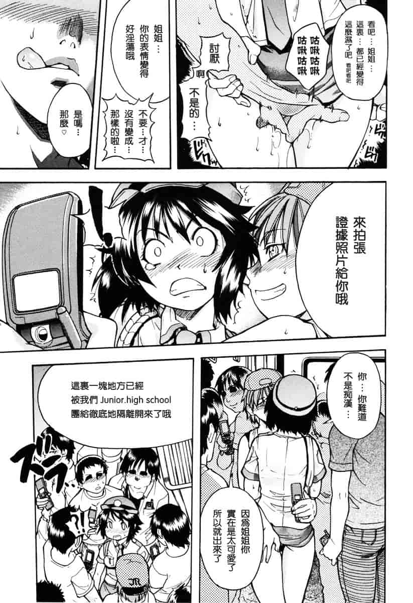 汉化版-[師走の翁] のせわすれ_第5集