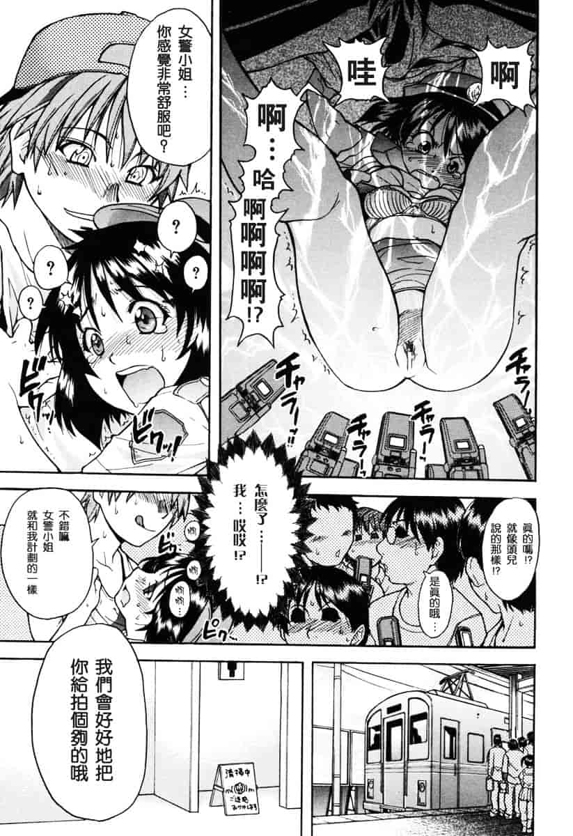 汉化版-[師走の翁] のせわすれ_第5集