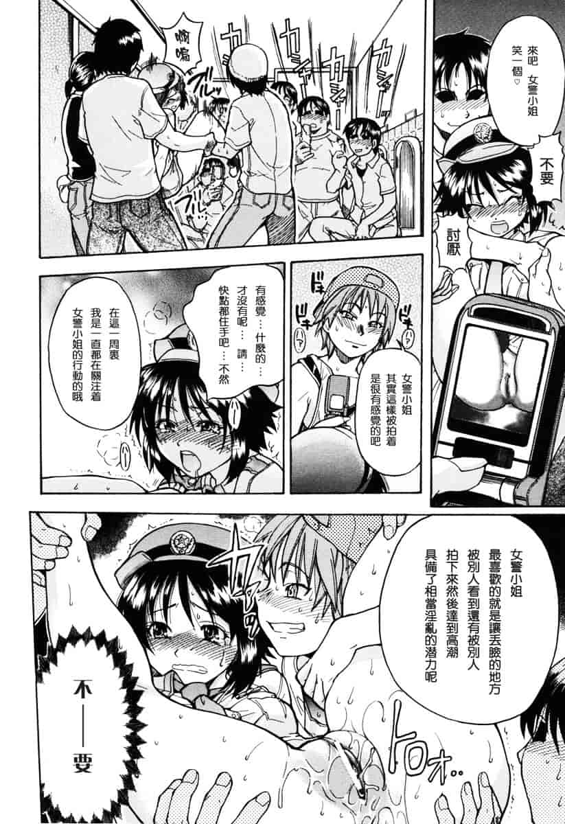汉化版-[師走の翁] のせわすれ_第5集