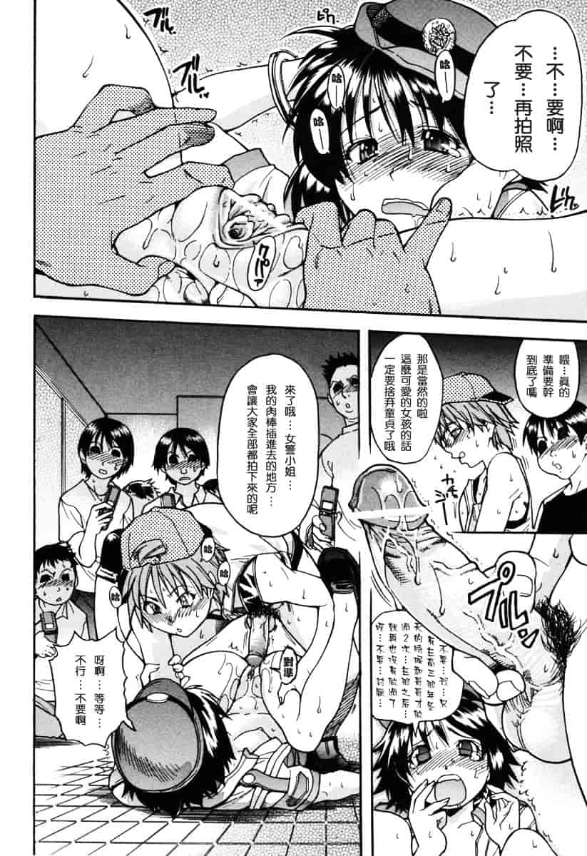 汉化版-[師走の翁] のせわすれ_第6集