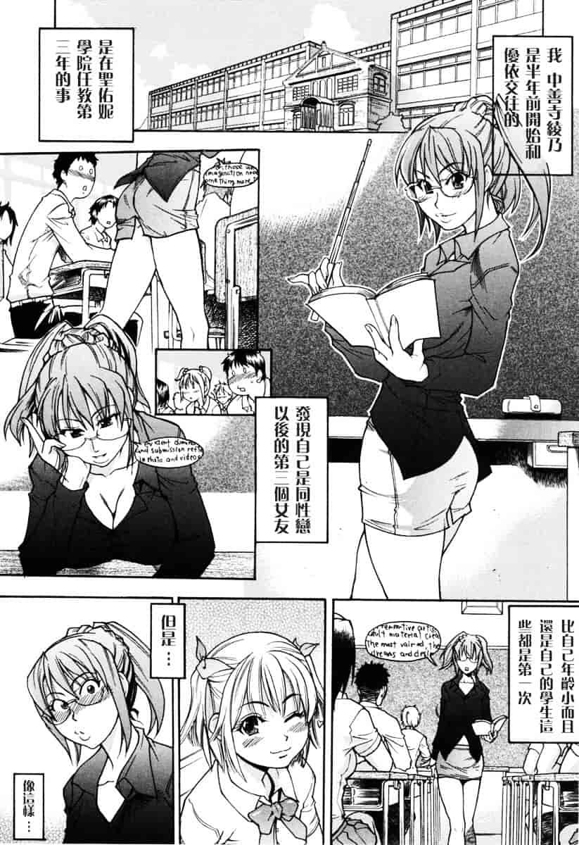 汉化版-[師走の翁] のせわすれ_第1集