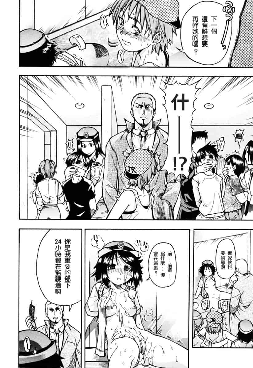 汉化版-[師走の翁] のせわすれ_第6集
