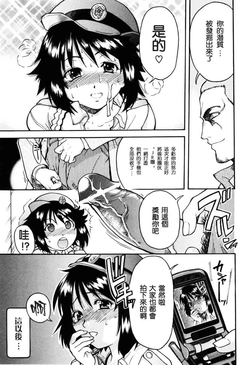 汉化版-[師走の翁] のせわすれ_第6集