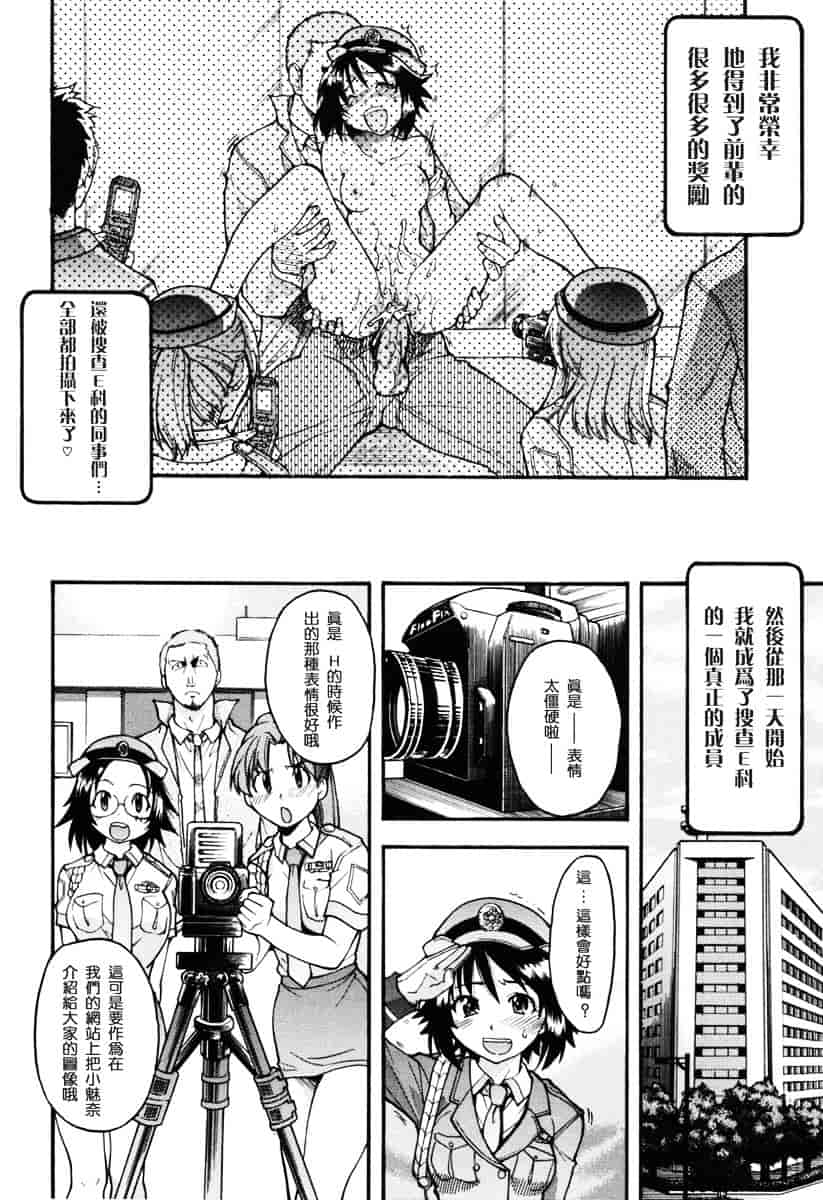 汉化版-[師走の翁] のせわすれ_第6集