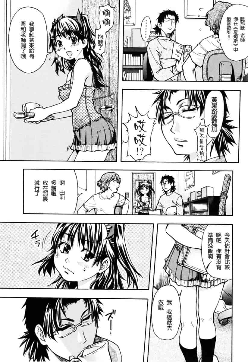 汉化版-[師走の翁] のせわすれ_第6集