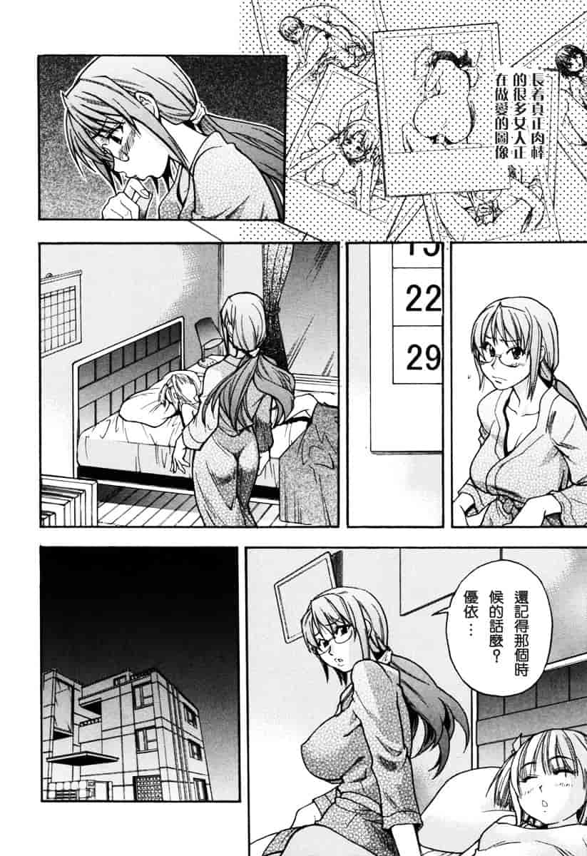 汉化版-[師走の翁] のせわすれ_第1集