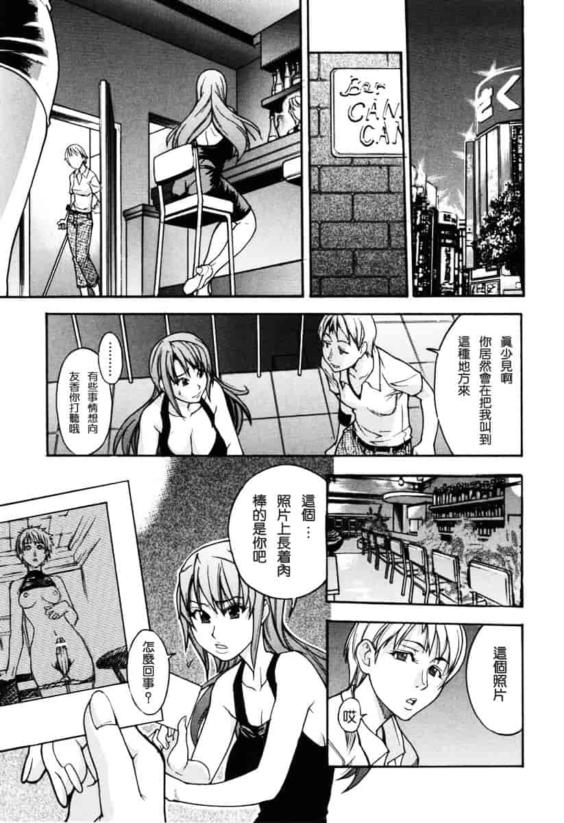 汉化版-[師走の翁] のせわすれ_第1集