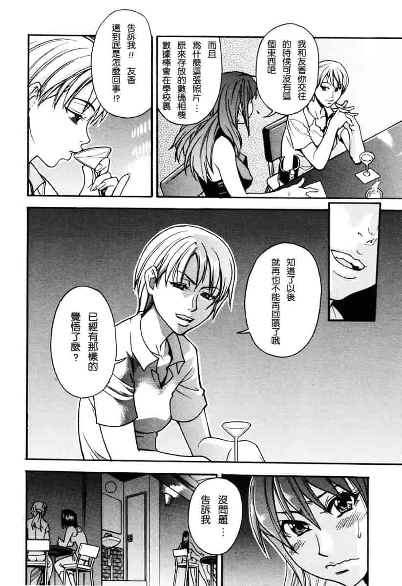 汉化版-[師走の翁] のせわすれ_第1集
