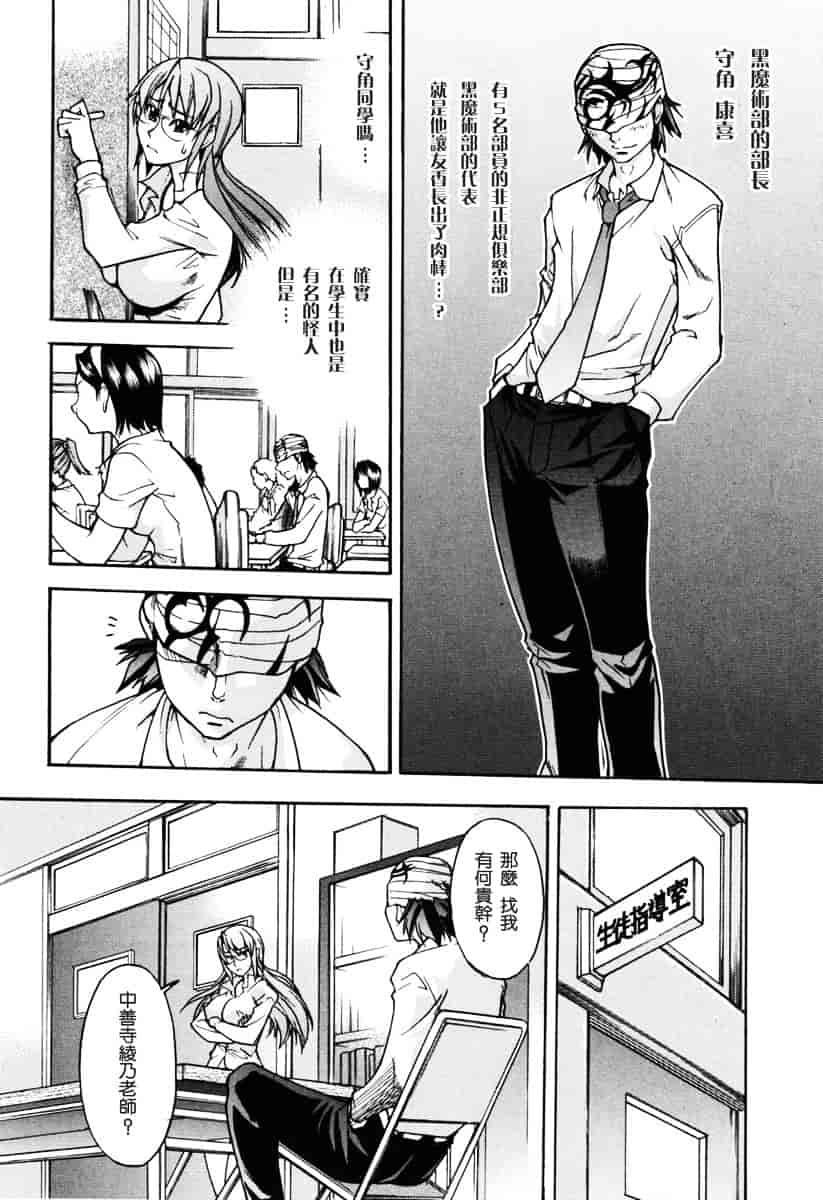 汉化版-[師走の翁] のせわすれ_第1集