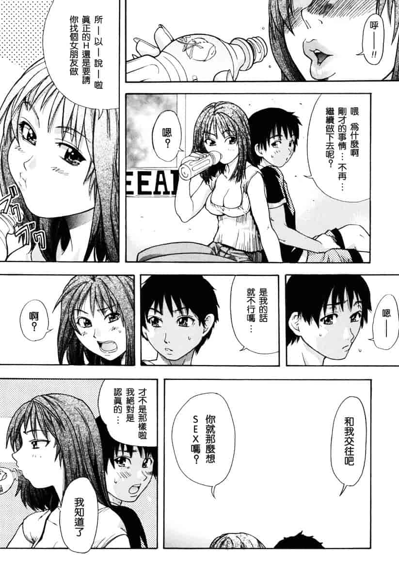 汉化版-[師走の翁] のせわすれ_第9集