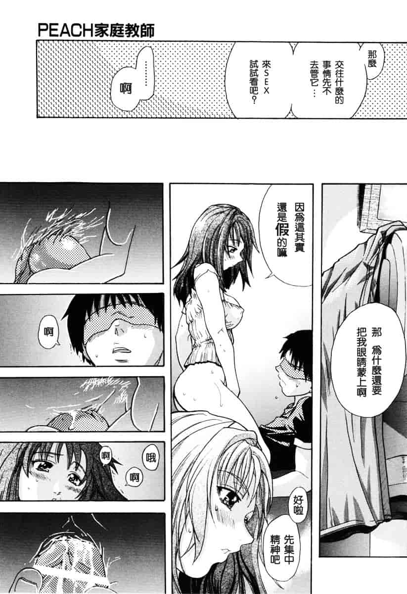 汉化版-[師走の翁] のせわすれ_第9集